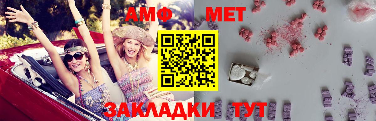 Амфетамин 97% Жигулёвск