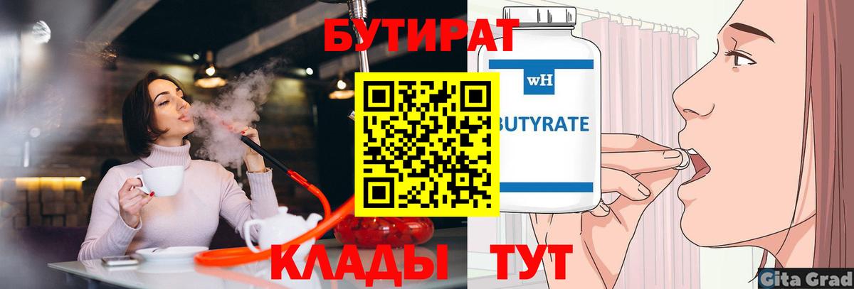 ГАШ  Вход с VPN  Каннабис  КОКАИН  Alpha-PVP СОЛЬ   Жигулёвск  Меф МЯУ МЯУ  