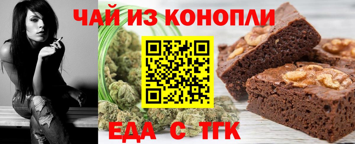Жигулёвск  Печенье с ТГК конопля  Вход с VPN 