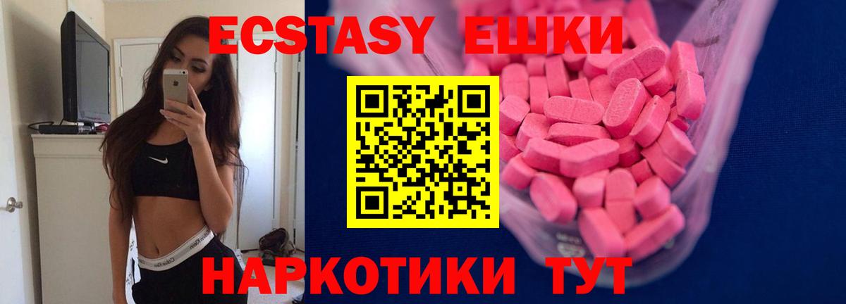 Экстази  Вход с VPN  Жигулёвск  Экстази TESLA 