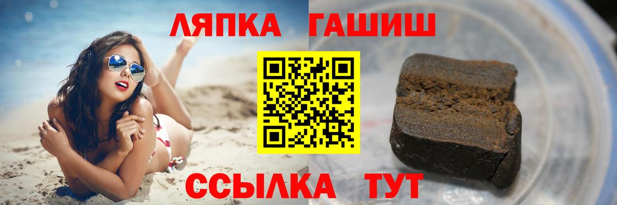 ГАШИШ 40% ТГК Жигулёвск