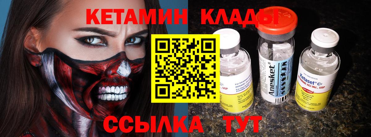 КЕТАМИН ketamine  Кетамин ketamine  Вход с VPN  Жигулёвск 