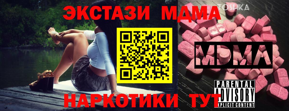 Жигулёвск  MDMA crystal  МДМА  Вход с VPN 