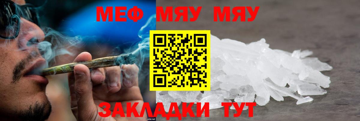 Жигулёвск  МЕФ мука  Мефедрон mephedrone  Вход с VPN 