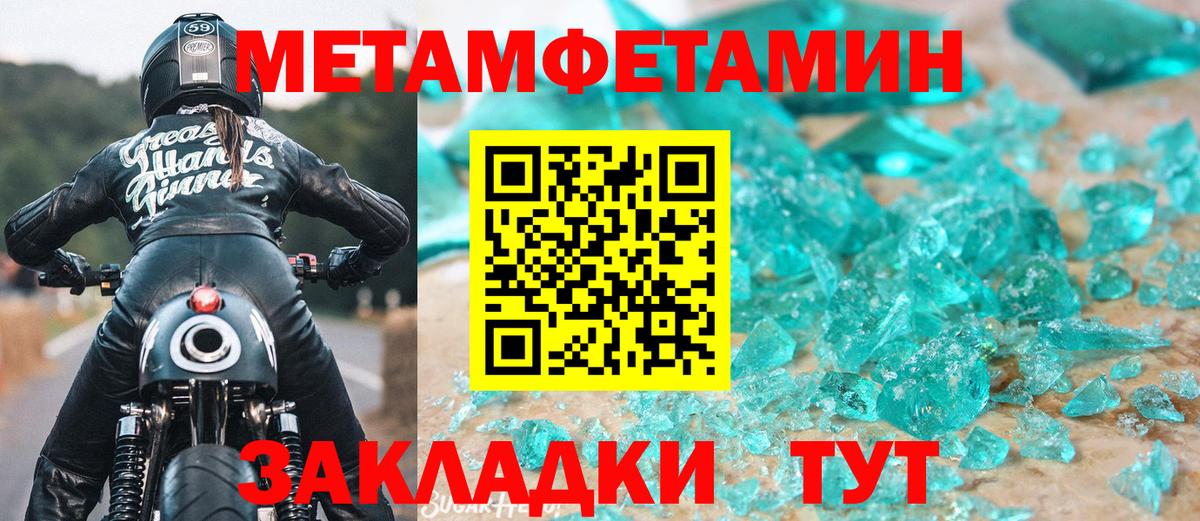 Первитин кристалл Жигулёвск