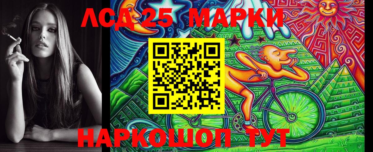 Марки 25I-NBOMe 1,5мг  Марки N-bome  Жигулёвск  Марки 25I-NBOMe 1,5мг  Вход с VPN 