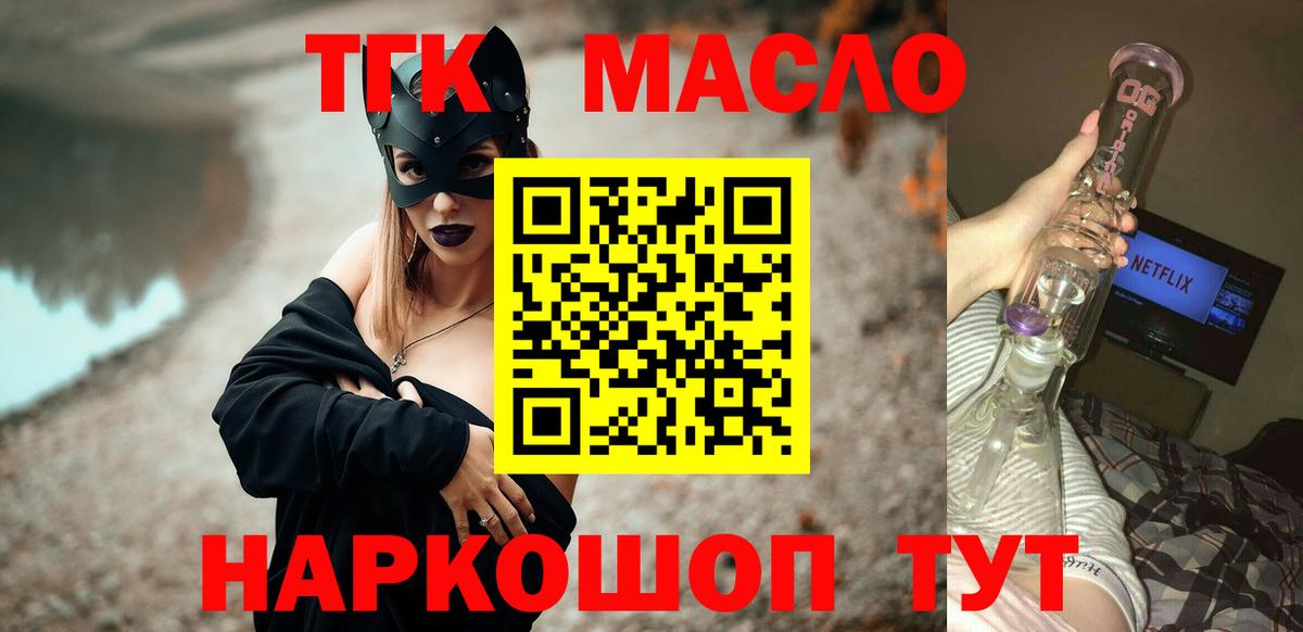 ТГК концентрат Жигулёвск