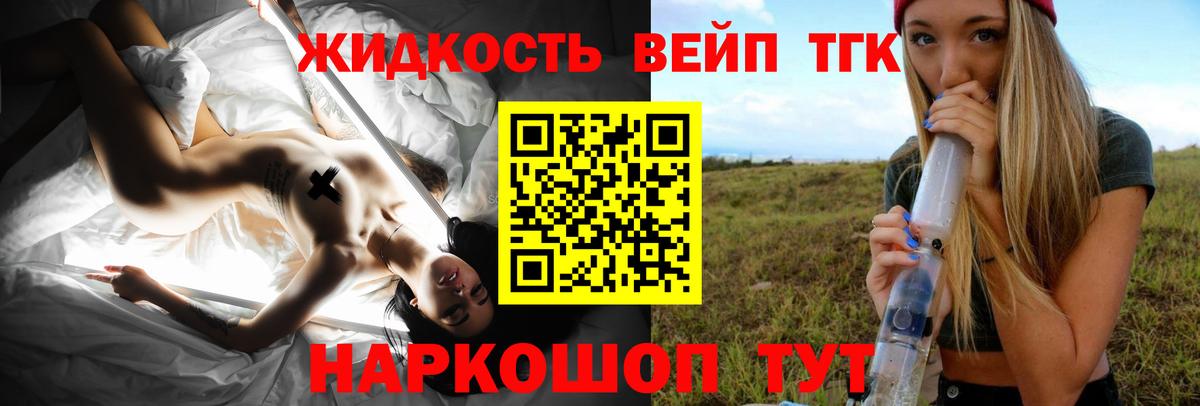 ТГК жижа  Вход с VPN  OMG tor  Жигулёвск  Дистиллят ТГК THC oil 