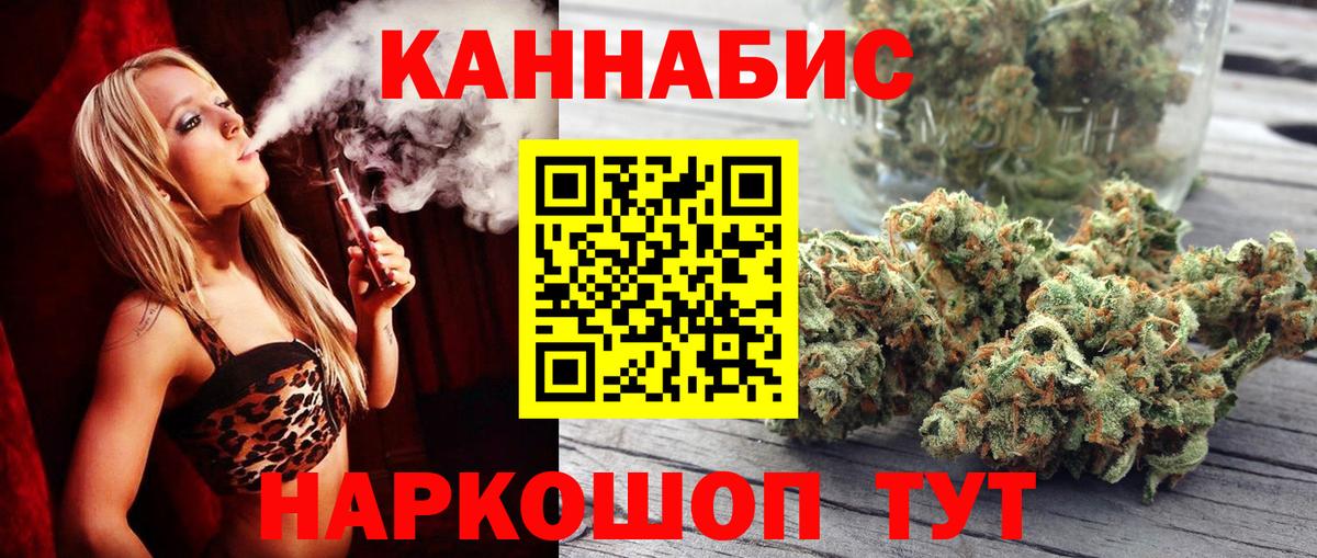 Жигулёвск  Бошки марихуана LSD WEED  Канабис Amnesia  Вход с VPN 